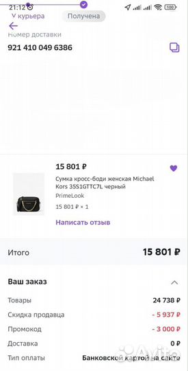 Сумка кросс боди michael kors