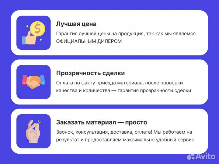 Утеплитель Для Кровли