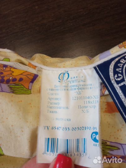 Детское одеяло