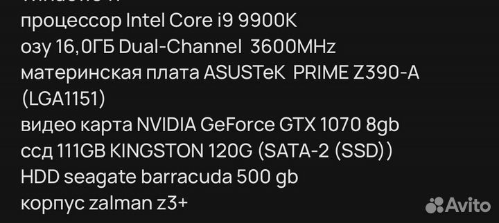 Игровой компьютер i9 9900k