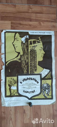 Афиши кино СССР