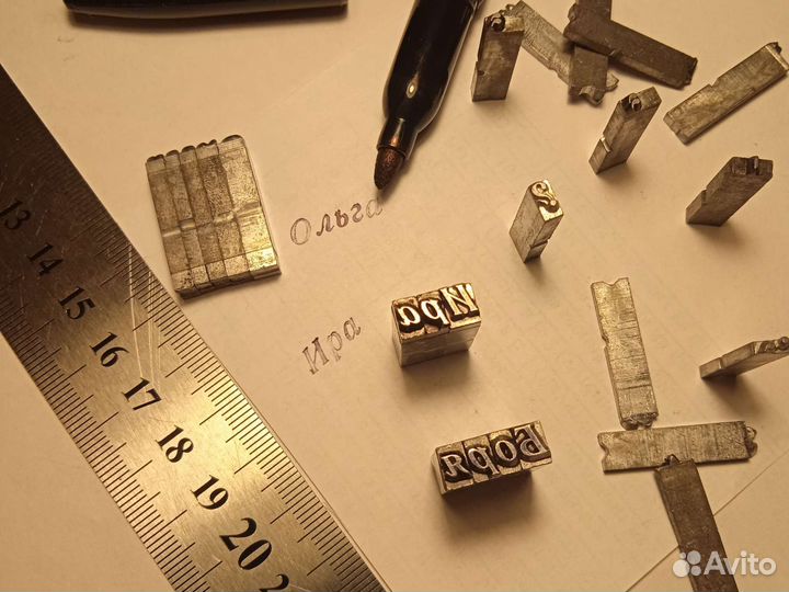 Твоё имя из типографских литер, сувенир, подарок