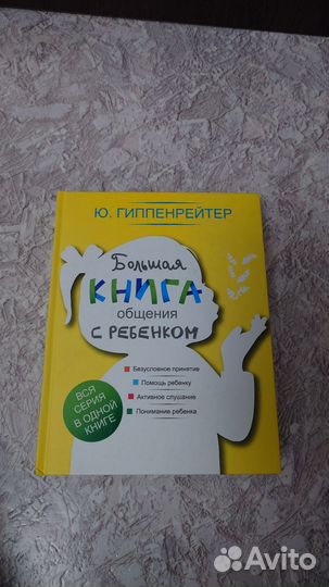 Книга для мам