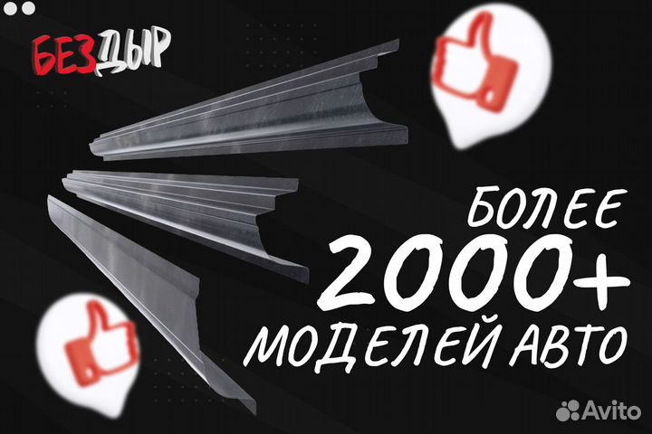 Порог Chrysler Voyager 4 левый