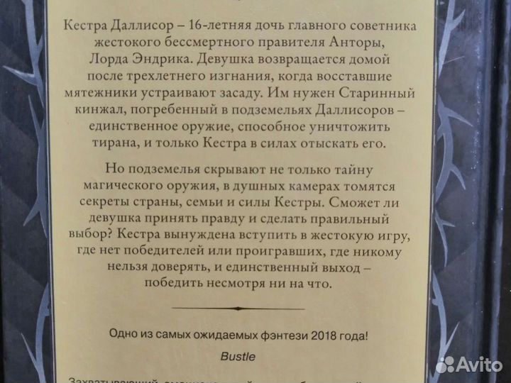Новая книга