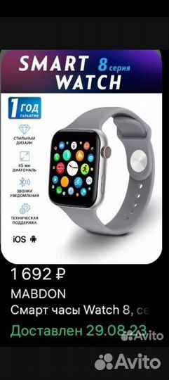 SMART watch 8