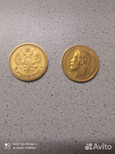 Монета 5рублей Николая 2