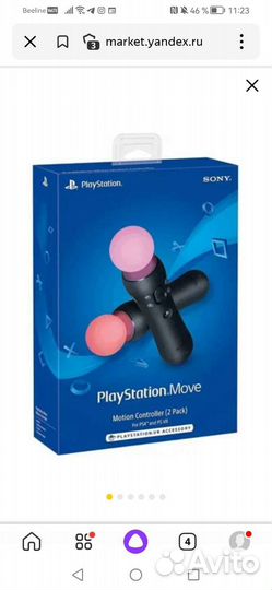 Набор контроллеров PS Move Motion Controller