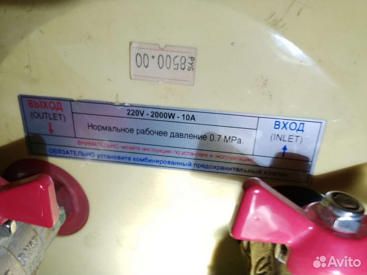 Бойлер водонагреватель бу 80 литров