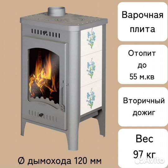 Печь-камин бавария оптима с плитой незабудка