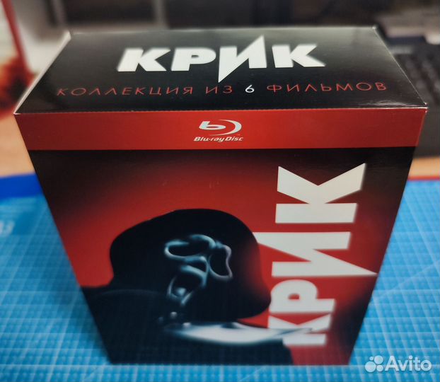 Кастомное издание фильмов Крик, на Blu-ray