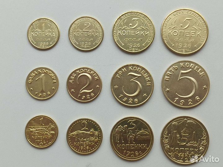 Пробники 1926 г