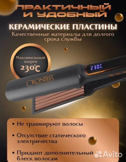 Профессиональные электрощипцы для гофрирования вол