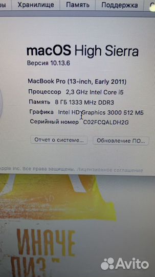 Macbook pro 13 2011