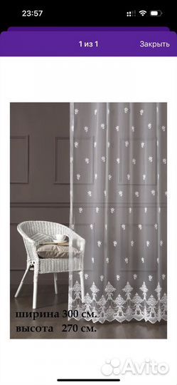 Тюль 300х270