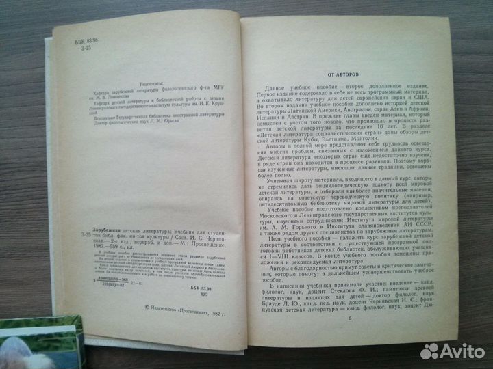 Книга Зарубежная детская литература