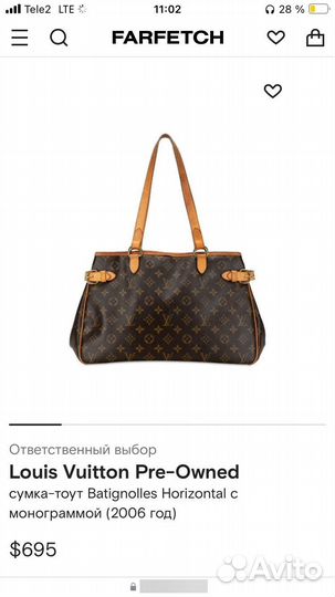 Сумка Louis Vuitton