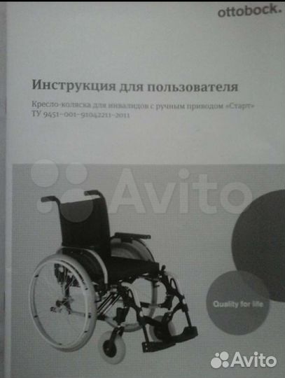 Инвалидные коляски в упаковке новые