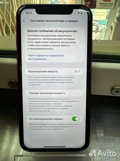 iPhone 11, 64 ГБ