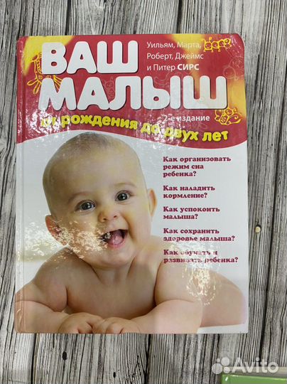 Книги для беременных