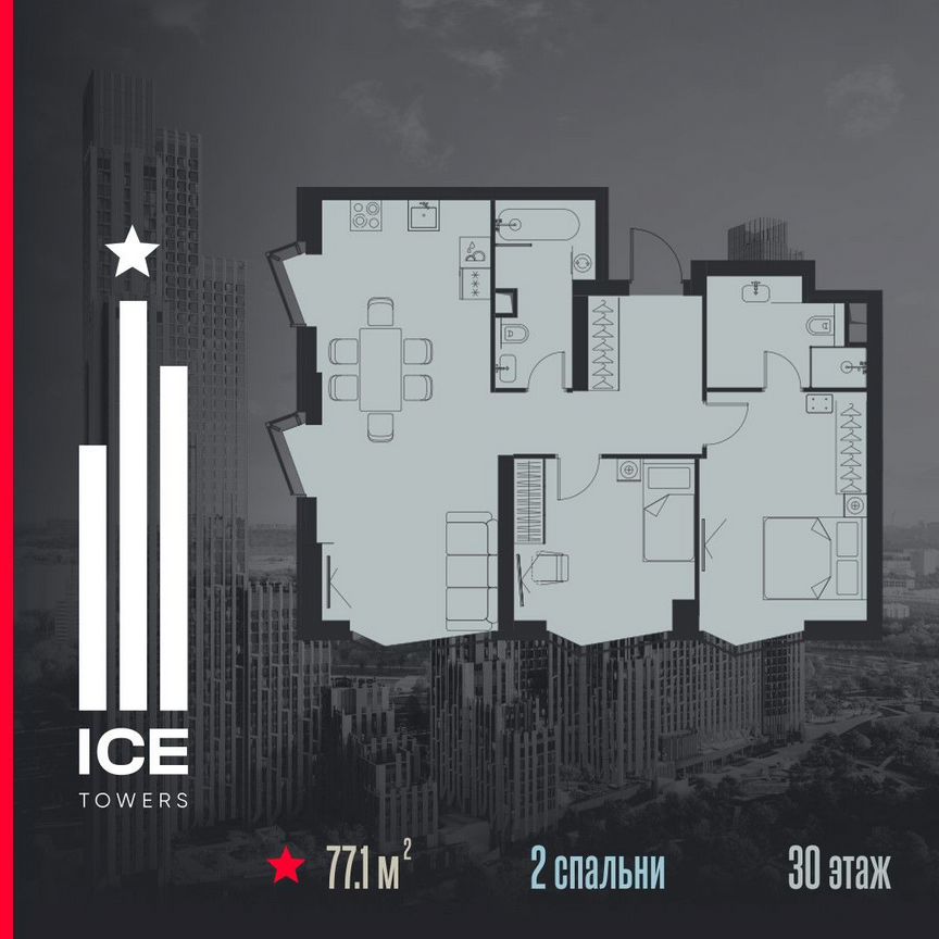 2-к. квартира, 77,1 м², 30/56 эт.