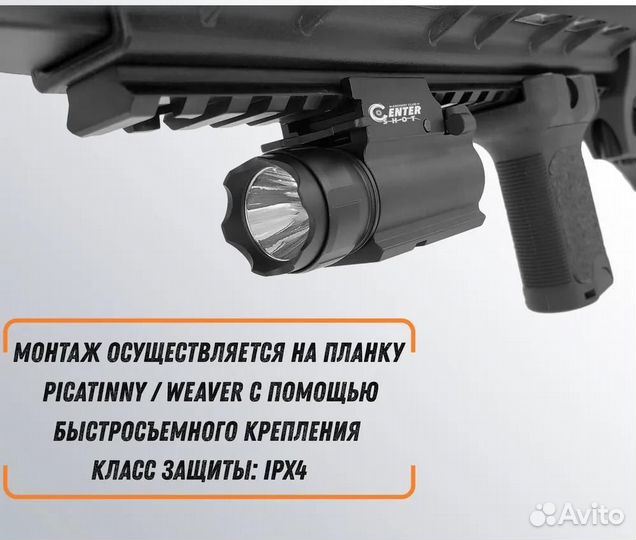 Фонарь тактический подствольный MGL-007