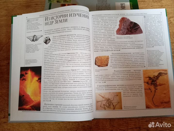 Большая серия знаний комплект 16 книг