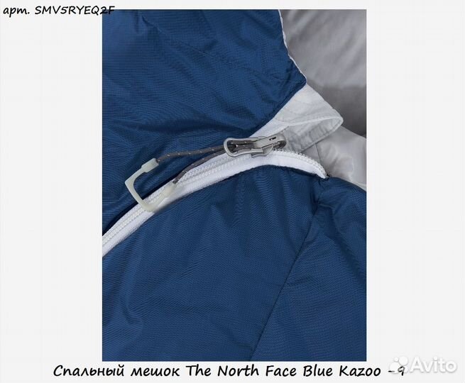 Спальный мешок The North Face Blue Kazoo -9