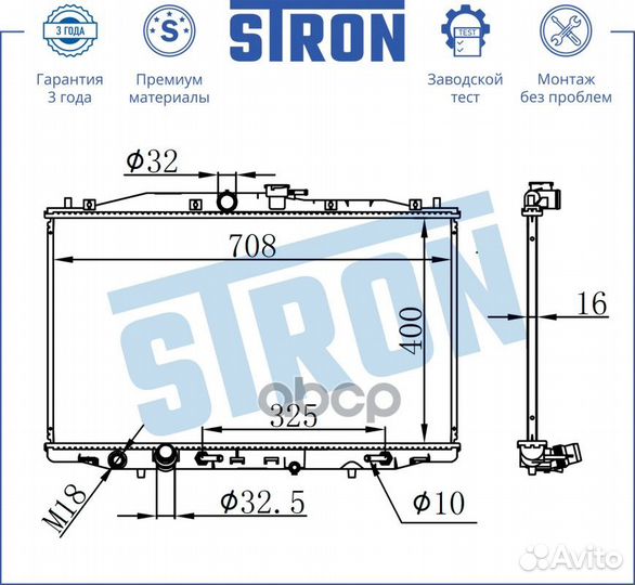 Радиатор двигателя STR0076 stron