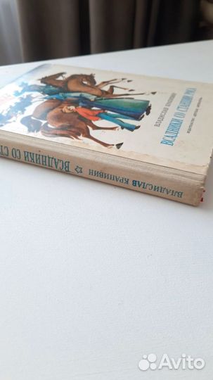 Всадники со станции Роса