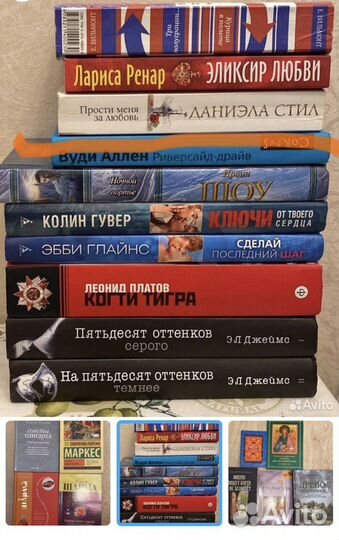 Художественные книги/психология