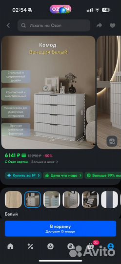 Комод Венеция