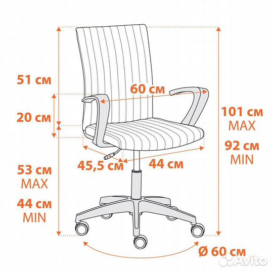 Стул для работы