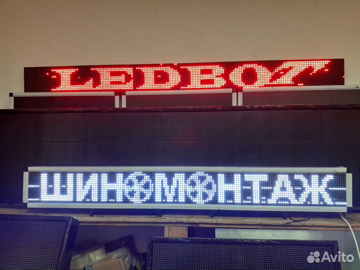 Бегущая строка