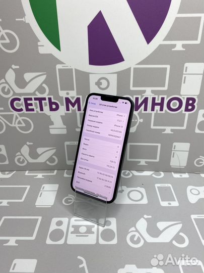 iPhone 13, 128 ГБ