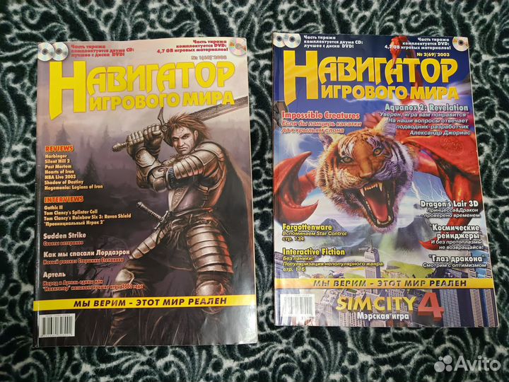 Журналы Навигатор игрового мира