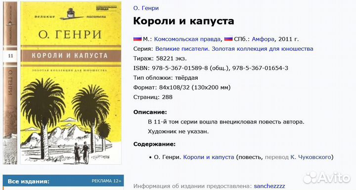 Книги из Золотой коллекции Мировой литературы