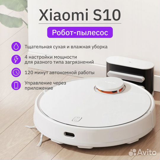 Робот-пылесос Xiaomi Robot Vacuum S10