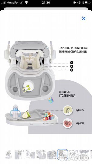 Стул для кормления, стул- шезлонг