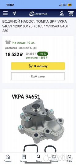 Помпа новая на Mazda