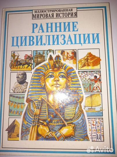 История 9 класс, мхк 3 тома, Мировая история