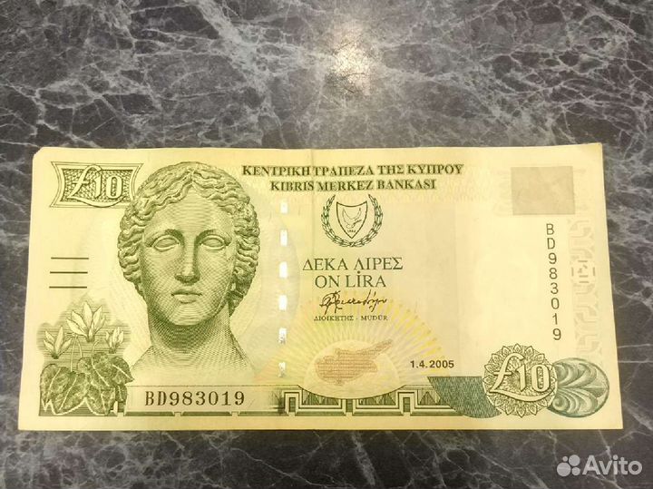 Кипрский фунт