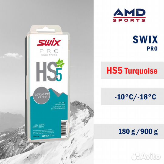 Парафин swix HS5 Turquoise -10C/ -18C, 180g