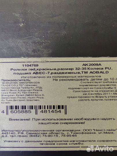 Ролики раздвижные