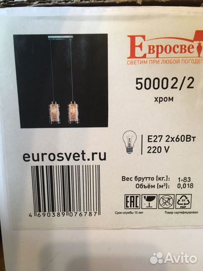 Светильник подвесной