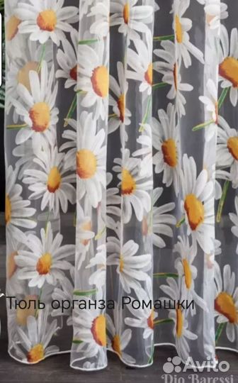 Тюль новый разных видов