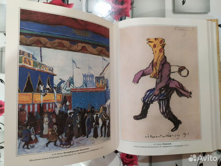 Михаил Забылин: Русский народ