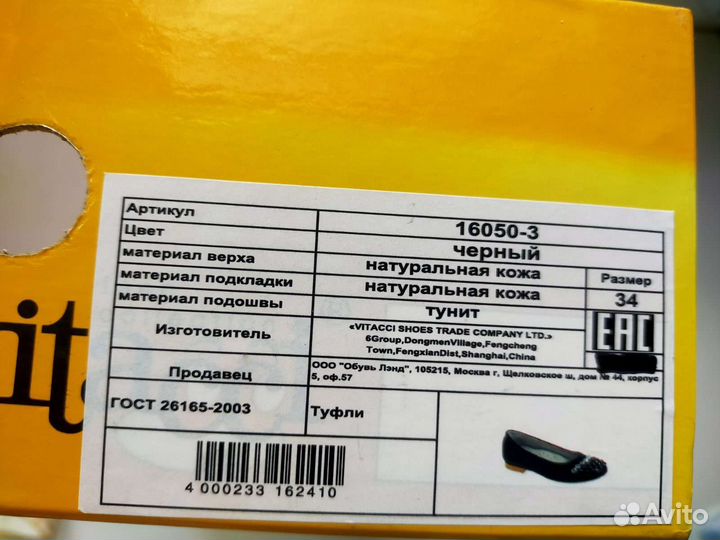 Туфли 34 р., новые на девочку