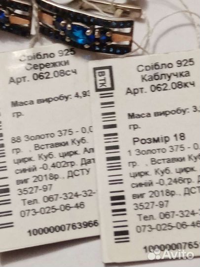 Комплект серебро с золотыми пластинами