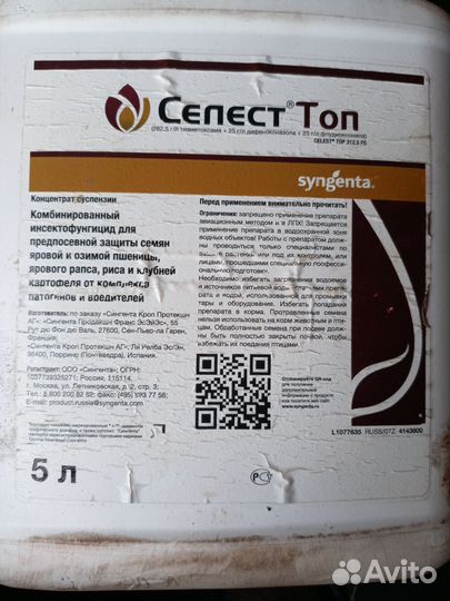 Инсектициды